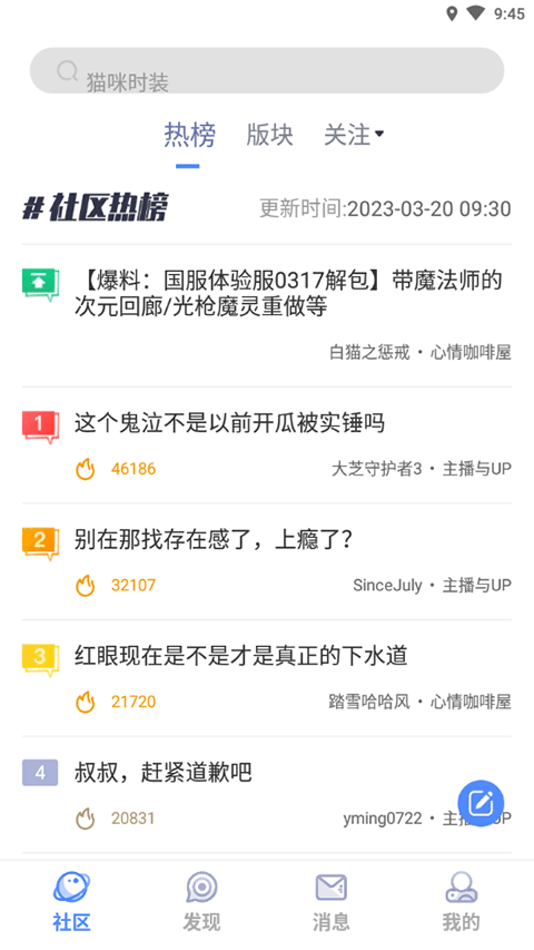 Colg玩家社区(4)