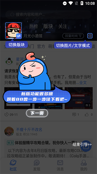 Colg玩家社区(5)