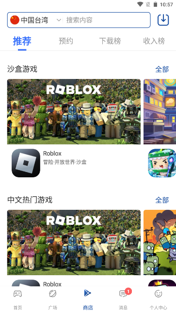 apkhub官网最新4.1.5最新版(2)