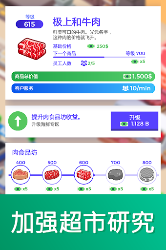 闲置超市大亨(2)