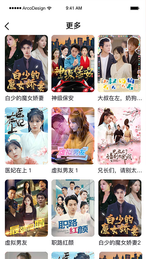 爆米花视频安卓官方版图3