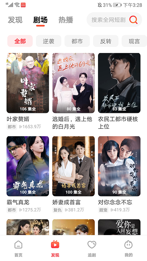 火柴短剧图1