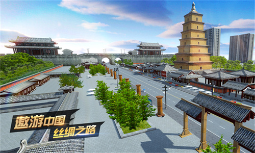 遨游中国模拟器最新版(1)