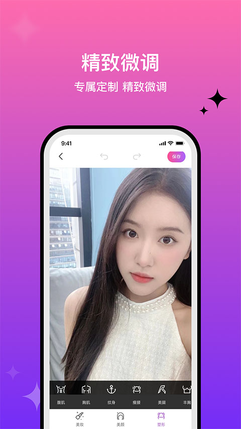 魔图精灵安卓版图4