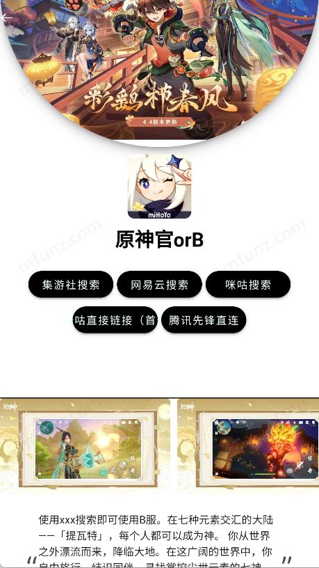 弗瑞云游