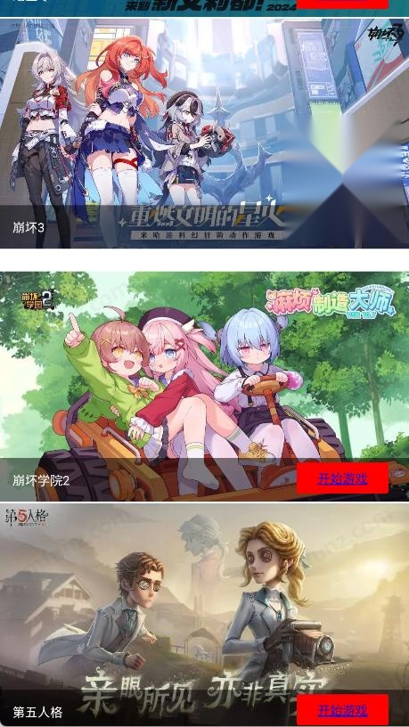 弗瑞云游
