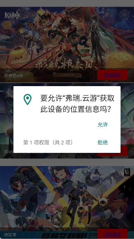 弗瑞云游