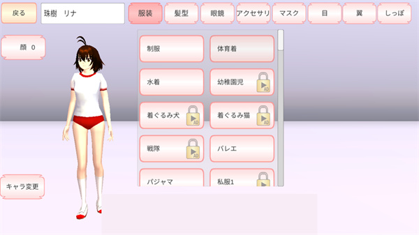 樱校联机版