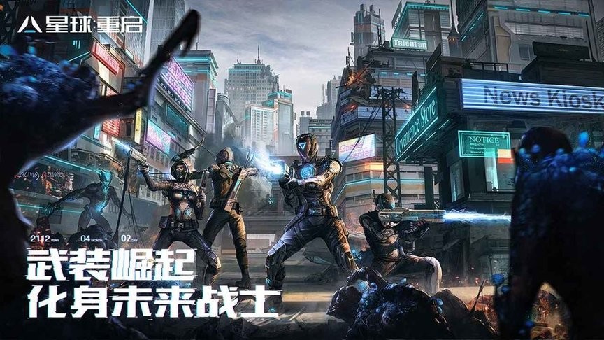 星球重启通用版图2