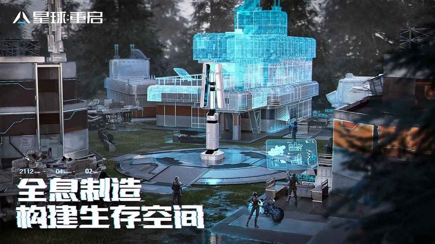 星球重启通用版图3
