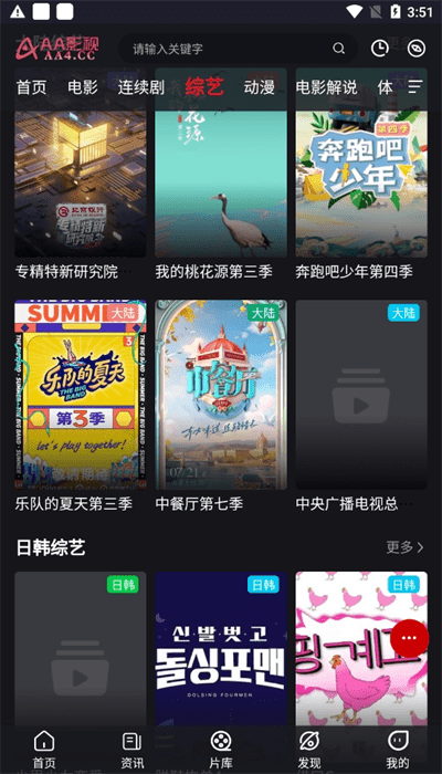 aa影视官方版正版