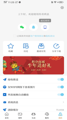 传奇珙县图4