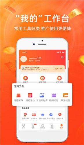 淘宝联盟-图4