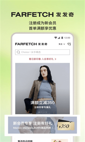 FARFETCH海淘图2