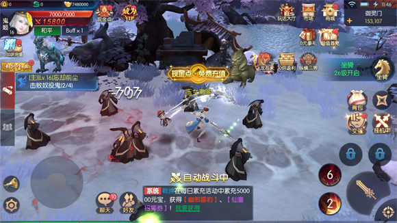 永夜魔君安卓免费版图2