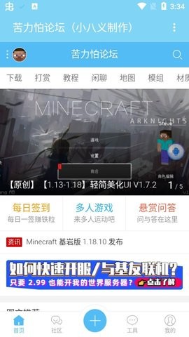 苦力怕论坛手机免费版2