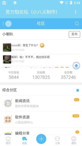 苦力怕论坛手机免费版3