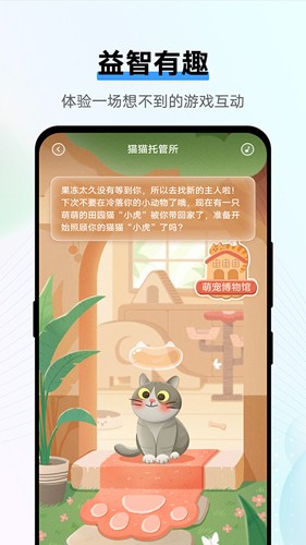 jovi语音助手手机免费版图1