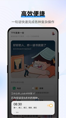 jovi语音助手手机免费版图4