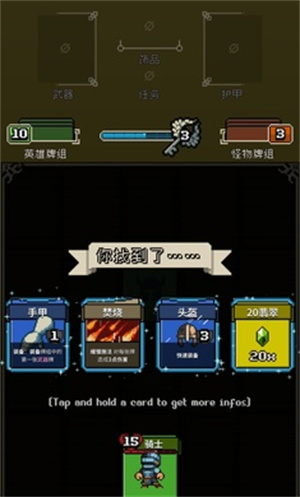 寻剑迷途图2