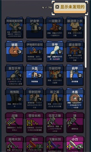 寻剑迷途图1