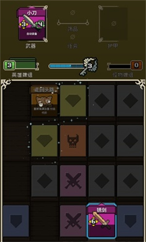 寻剑迷途图4