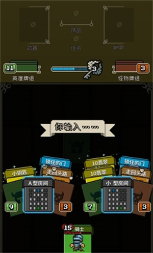 寻剑迷途图3