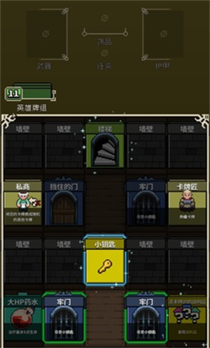 寻剑迷途图5