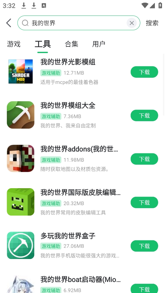 7233游戏盒