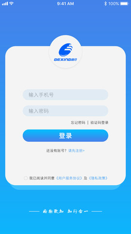 格行无广告版图3