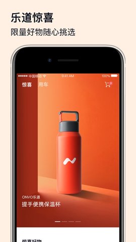 乐道汽车无广告版图1
