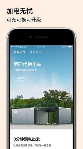 乐道汽车无广告版图3