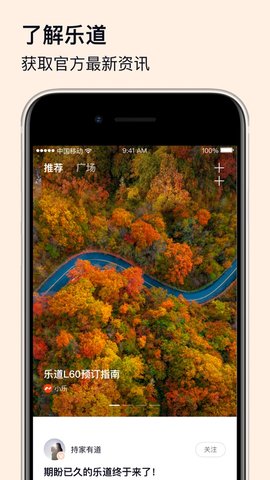 乐道汽车无广告版图2