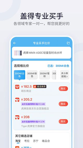 盖得排行图2