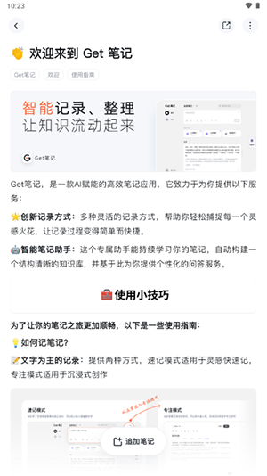 get笔记(3)