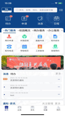 西北大学(2)