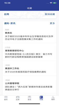 西北大学(4)