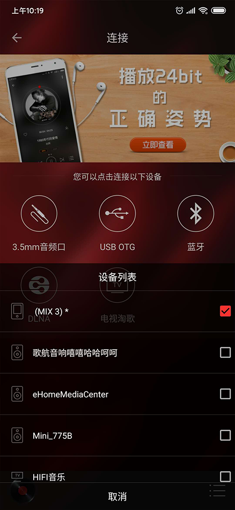 HiFi音乐手机版