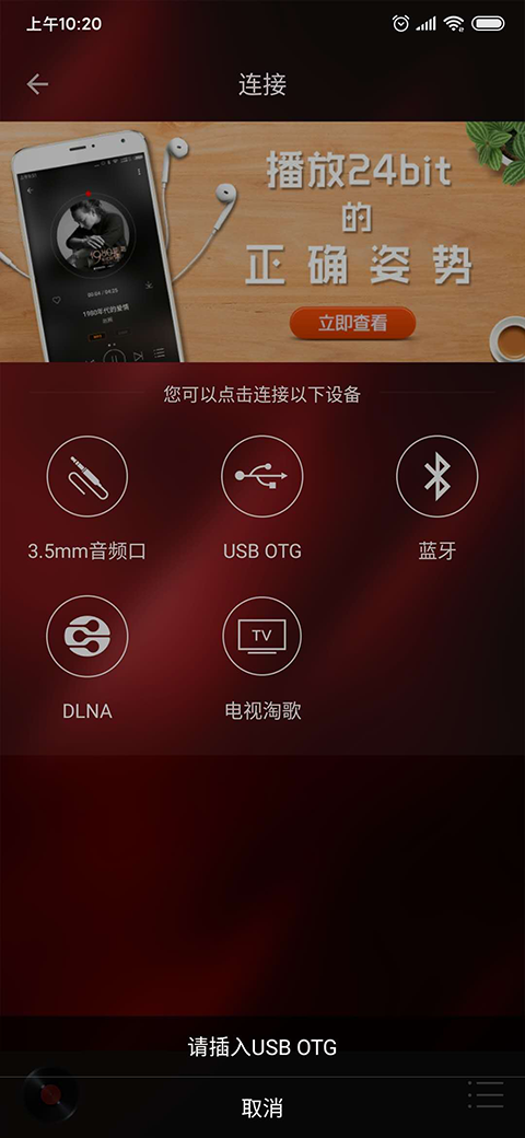 HiFi音乐手机版