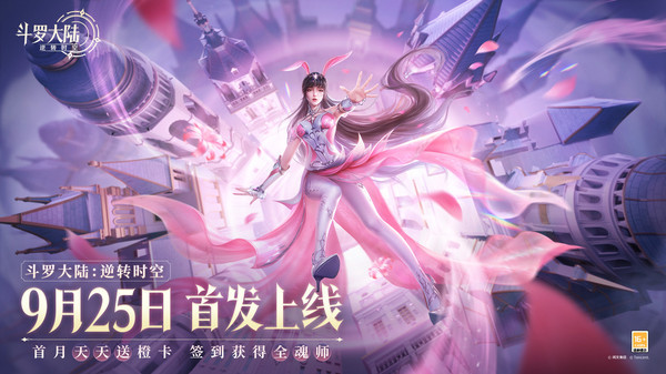 斗罗大陆逆转时空图5