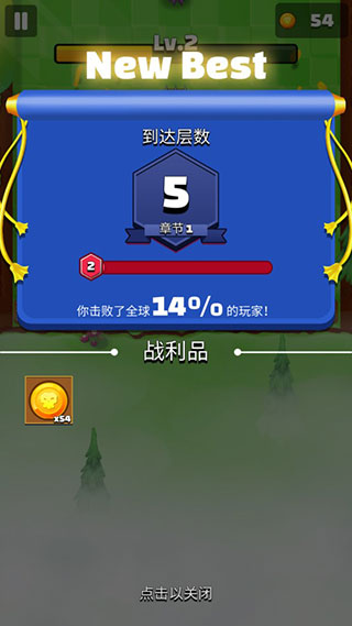 射箭英雄新时代(3)