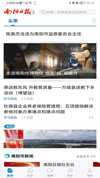 南阳日报