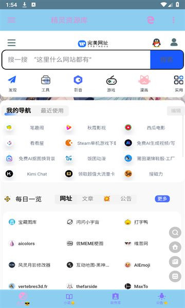 精灵资源库图1