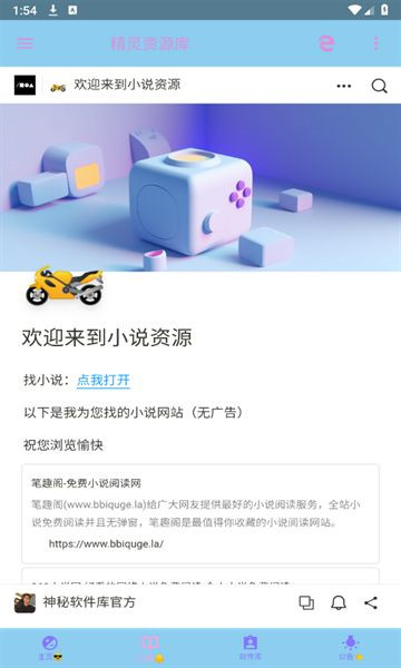 精灵资源库图2