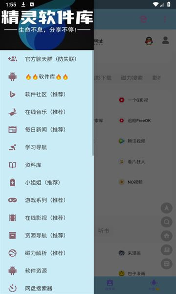精灵资源库图3