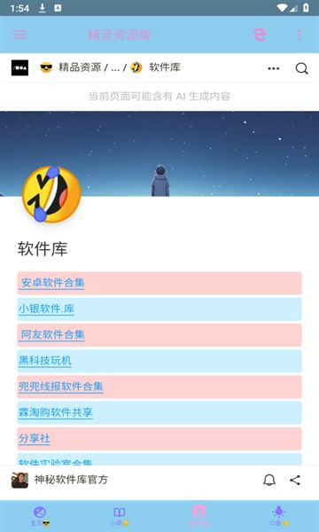 精灵资源库图4