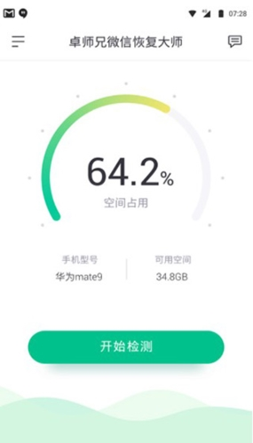 卓师兄无广告版图3