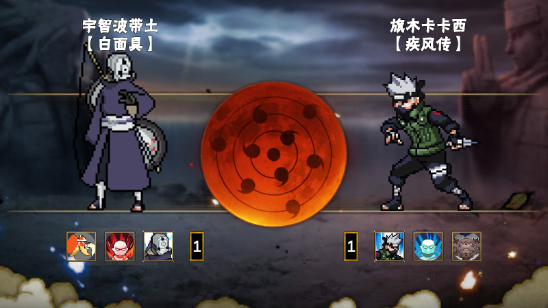 像素火影次世代最新版(4)