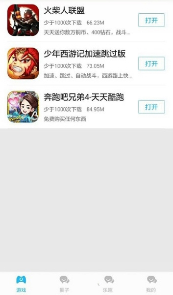 找乐助手图2