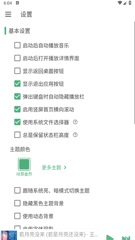 洛雪音乐助手(3)